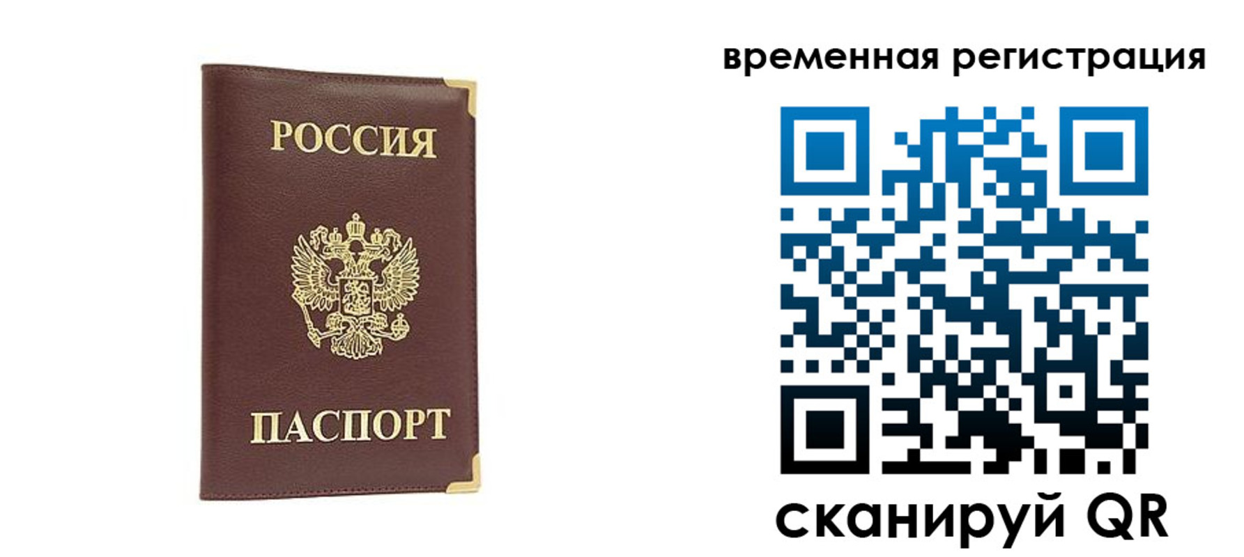купить прописку в Шуе