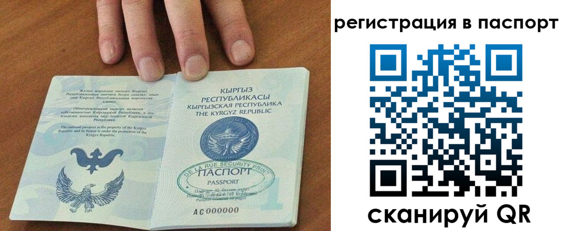 временная регистрация надежно в Шуе