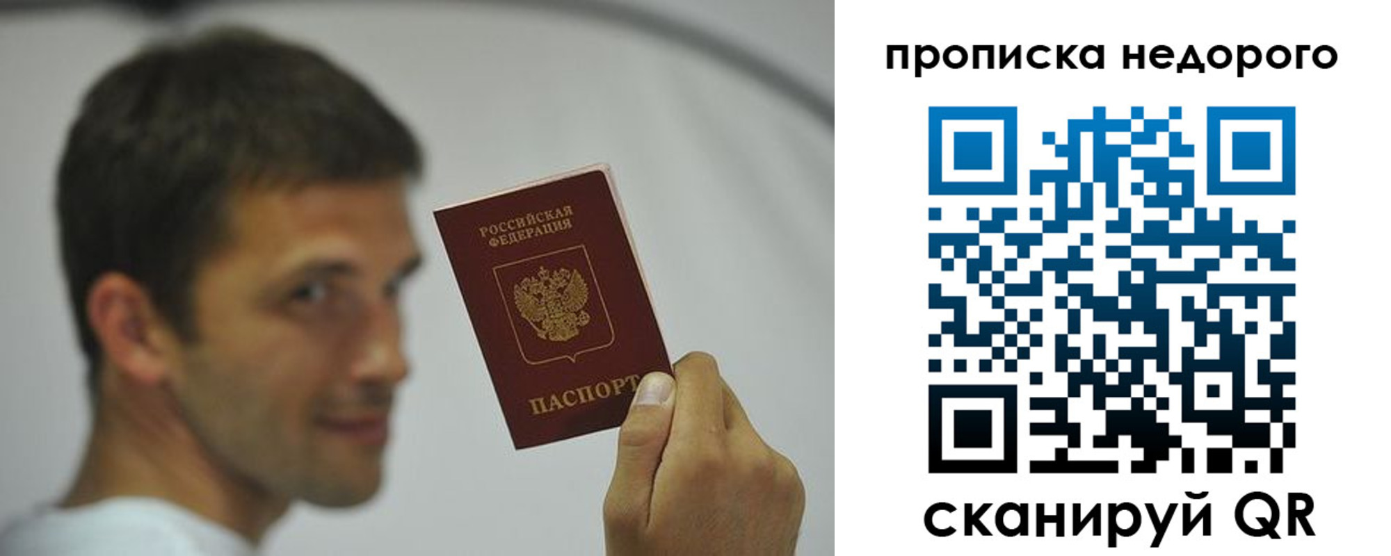 прописка для кредита в Шуе