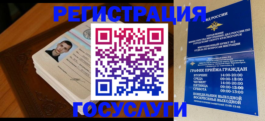 прописка от собственника в Шуе