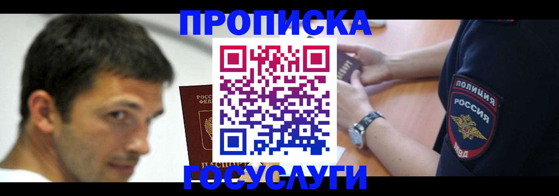 где прописаться в Шуе